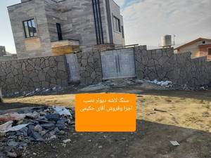پیمانکاری سنگ لاشه و مالون
