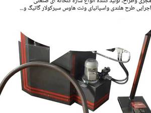 مجری وطراح انواع سازه گلخانه ای