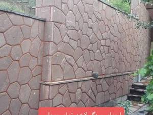 نصب سنگ لاشه برای نمای دیوار 