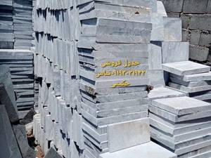 سنگ کاری حکیمی 