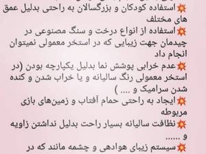خواص استخرهای ساحلی و برکه های زاپنی