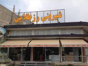ساخت و نصب سایبان بازویی دستی و برقی 