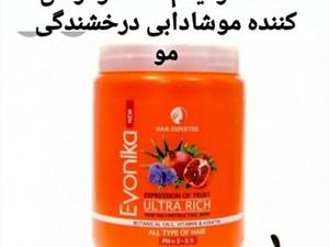 ماسک مو اوریکا