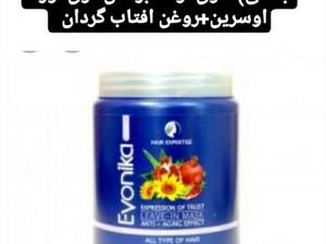 ماسک مو اوریکا