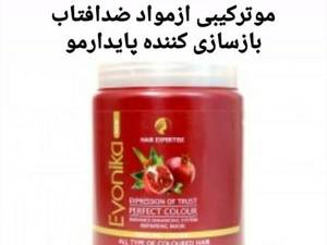 ماسک مو اوریکا