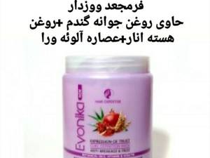 ماسک مو اوریکا