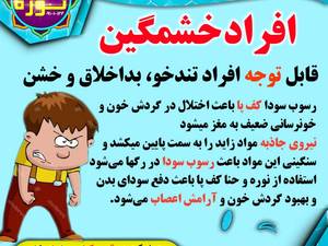 خواص نوره