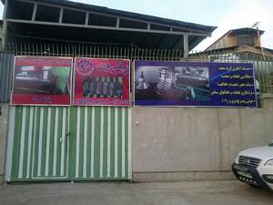 گروه صنعتی میکرون احمدی