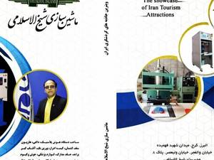 دستگاه جوش فرکانس پی وی سی 
