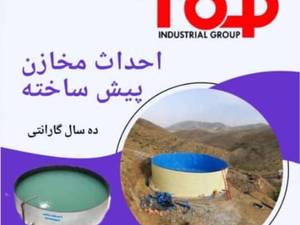 تولید و فروش و نصب ورق ژئو ممبران