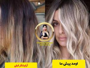 هزینه بالیاژ مو بافویل