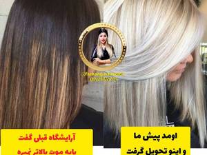  قیمت ریموور رنگ مو قهوه ای