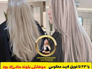مرکز تخصصی رنگ مو تهران