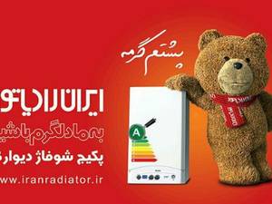 نمایندگی و خدمات پس از فروش ایران رادیاتور