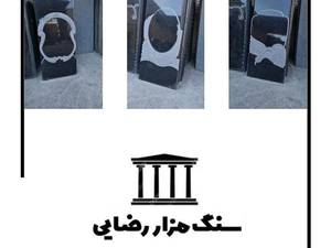 قیمت سنگ قبر