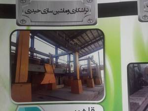 دستگاه قله برتک تیغ درمحمود اباد اصفهان