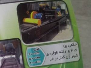فروش دستگاه حکمی بر ۲،۴و ۶ کله  