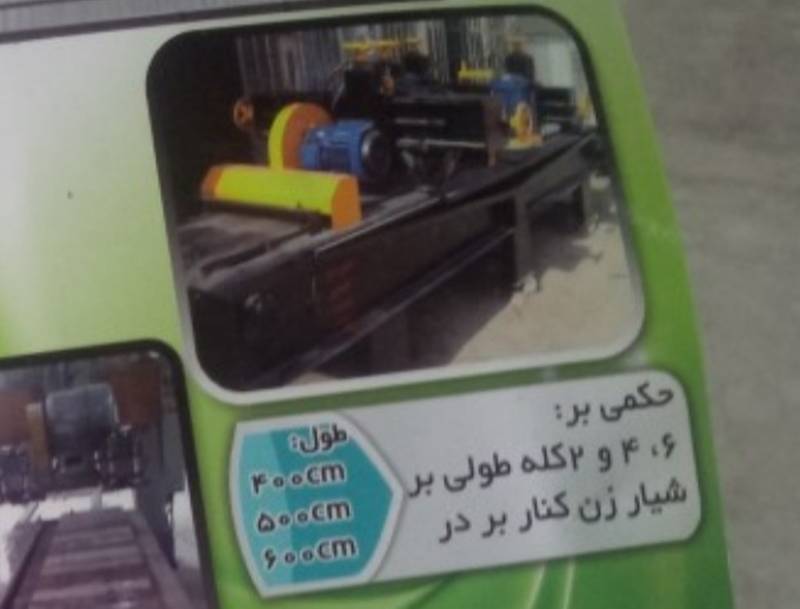فروش دستگاه حکمی بر ۲،۴و ۶ کله