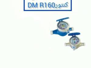 تولید کننده و پخش کننده کنتور آب در تهران