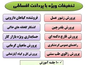ثبت نام کلاس های فنی حرفه ای رشت