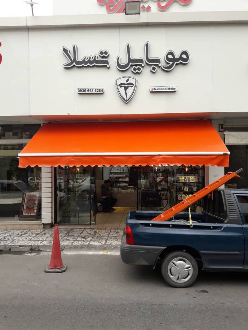 نصب سایبان برقی جلوی درب مغازه