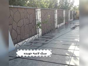فروش سنگ لاشه 