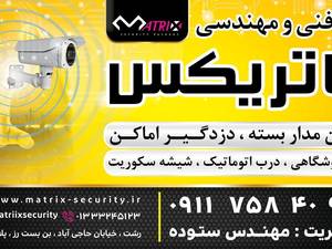 دوربین مداربسته