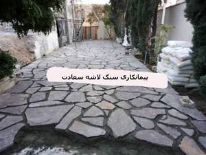 قیمت نصب سنگ لاشه