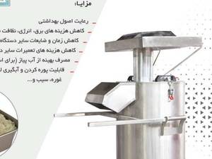 قیمت به روز دستگاه آب پیاز گیر