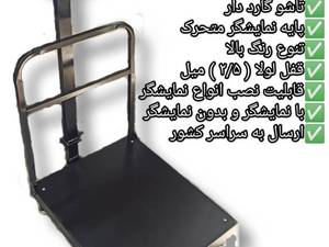ترازو باسکول ۳۵۰ در رشت 