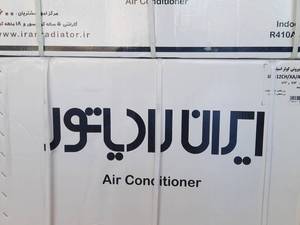 اسپلیت ایران رادیاتور