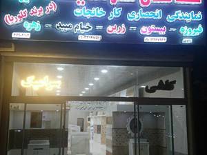 درب وروردی