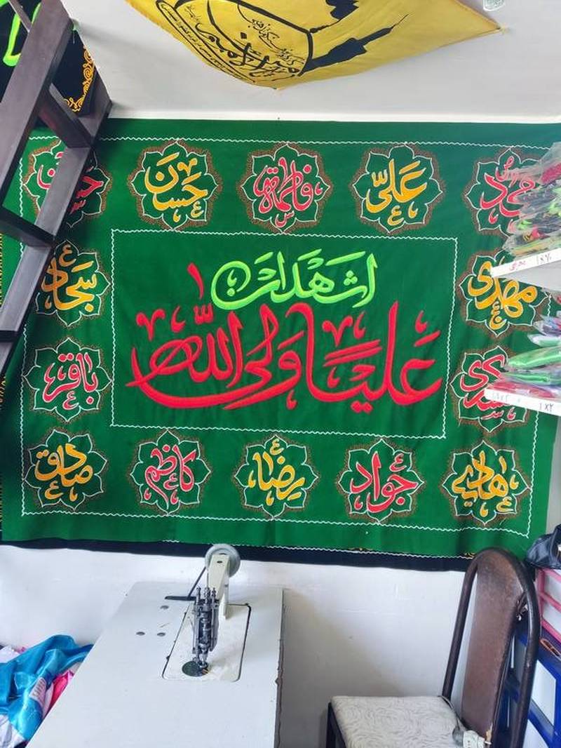 کتیبه مخمل گلدوزی شده پرچم غدیر