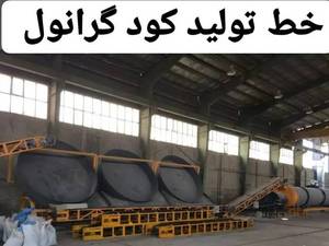 ساخت و راه اندازی دستگاه گرانول ساز دیسکی