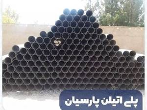 تولید لوله پلی اتیلن پارسیان