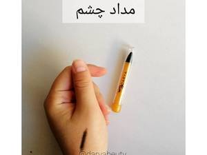 مداد چشم