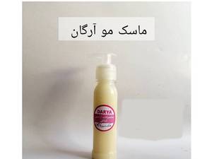 ماسک مو آرگان  برای آبرسانی مو