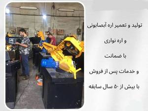 تولید کننده دستگاه اره آبصابونی