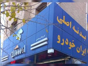 سپر جلو خام رانا در اصفهان 