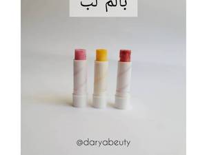 بالم لب