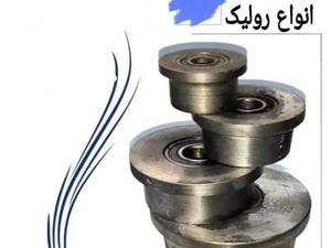 رولیک لبه دار بالابری