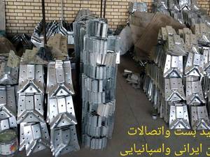 تولید و فروش سرستون و بست گلخانه