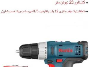 قیمت دریل پیچ گوشتی چکشی در قشم