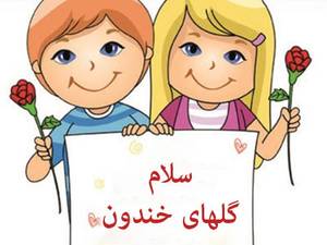 خوش آمدید