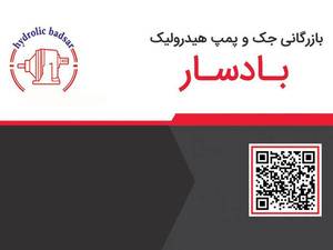 شرکت بازرگانی شمزین بادسار