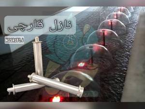  نازل قارچی استیل بلند دو حالته در بوشهر