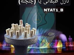  نازل طبقاتی آلومینیوم رنگ کوره ای آبی در فارس