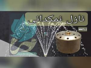 خرید و قیمت نازل نمکدانی بزرگ برنجی در کرمان