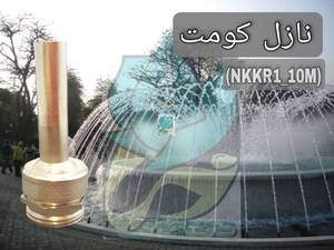  نازل کمیت آبکاری کروم روپیچ در مرکزی