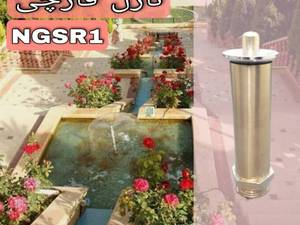 خرید نازل قارچی استیل بلند دوحالته در یزد